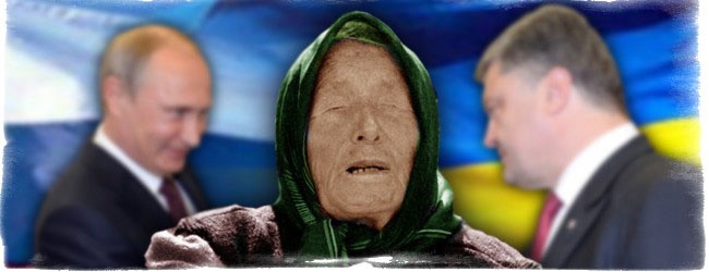 предсказания ванги на 2016 год для украины
