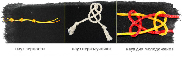 Из чего вязать науз Из чего вязать науз