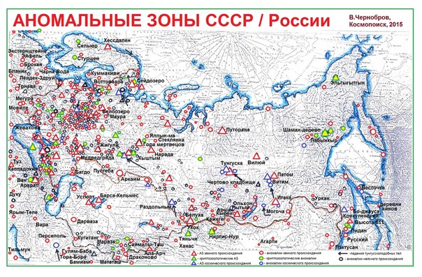 карта аномальных зон россии