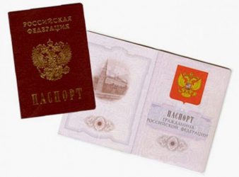 нумерология паспорта